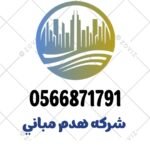 مقاول معماري في الرياض screenshot